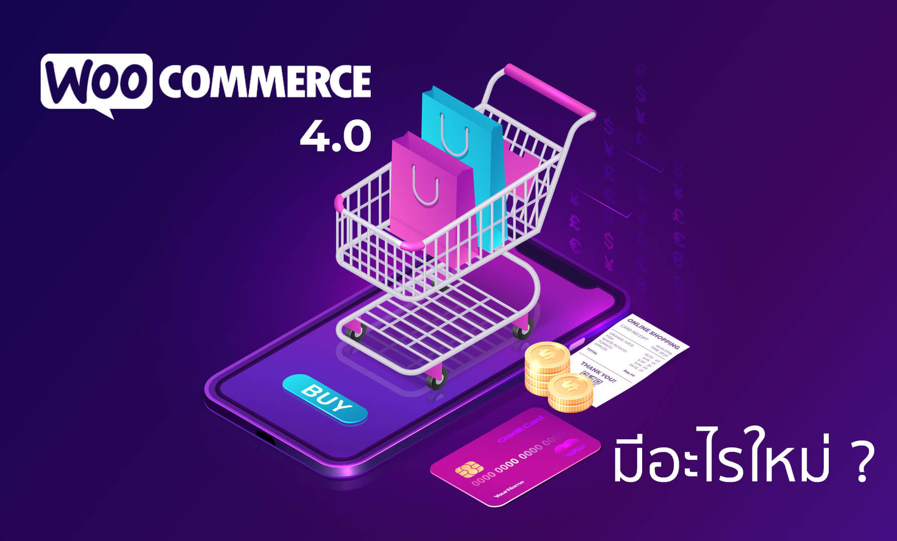 แนะนำ WooCommerce 4.0 ยกเครื่องใหม่ มีอะไรใหม่บ้างใน Version 4.0
