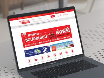 เว็บไซต์ Sahathaishoponline - รับทำเว็บไซต์ WordPress